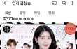 아이유는 참 화제성이 대단한듯