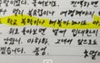 김수현 편지 소름돋는거