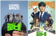 로비 공식 포스터 봤음?