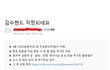 김수현 걱정된다는 맘카페 반응