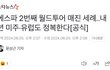 에스파 월드투어 초대박났네 총 70만