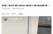 김새론 그림 지금보면 안타까움 ㅜㅜ