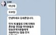 난 김새론 말 믿을거임
