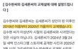 김수현 입장문 말이 안 맞는데? ㅋㅋ