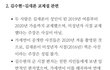 김수현 입장문은 진짜 대중을 개돼지로 보는 거 아니냐