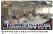 드디어 나라가 정상적으로 돌아간다??