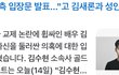 김수현 입장문 구라친거 들킴 미자때 사귄거 맞긔
