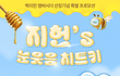 백지헌 렌즈 모델 됐네