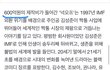 김수현 굿데이 하차안하는 이유 이거같음ㄹㅇ