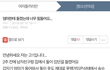 딸한테 성교육 절대 이렇게 하지마세요