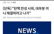 25만원 배급견들의 현실