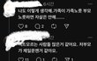 스레드 김수현 반응 봐;