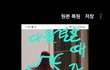 결혼식 또 할 예정인지 알아보는 방법