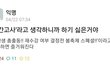 근데 미감 좋은 사람들 너무 부러움