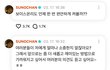 성찬 ㅈㄴ 진국이네ㅋㅋㅋ