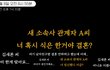 임신→협박→결혼→뉴욕 신혼생활… 김새론 사망 전 녹취 터짐 스냅사진이 남편