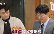 ‘나는 솔로’ 25기 광수, 주식으로 40억 날려… “잘될 때는 20억 벌었다”