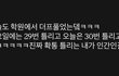 내친구 스토리진짜길티레전드