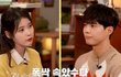 아이유 13화 보고 울었다더라… 박보검 분량 아쉽지만 끝까지 나온다 함