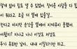 김새론 엄마 편지 뭐야 ㅋㅋㅋㅋ 좋은 엄마였던 것 처럼 이미지메이킹