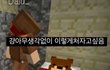 커뮤니까 현실에선 못하는말 하고가셈ㄱㄱ
