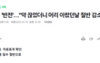 두통약이 두통을 더 부를수 있다는데..