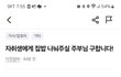자취생에게 집밥 나눠주실 주부님 구합니다!