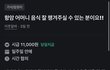 당근에 올라온 항암중인 어머니 도움알바