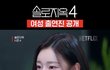 솔로지옥 이시안 얼굴에 뭐한걸까 윤곽? 양악?