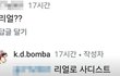 “리얼로 사디스트” 설리 오빠 또 의미심장한 글 올림…계속 김수현 저격하네