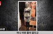 “유두 좀 보겠다”…김수현, 김새론에 보낸 파리 영상 정황에 파문
