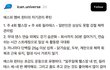 윈터 자기관리 루틴