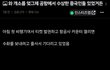소름돋는 인천공항 중국인 소매치기.jpg