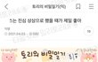이거보면 ㄹㅇ 정떨어짐