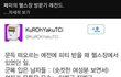 페미의 실체