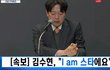 김수현 기자회견 비꼬는 가세연