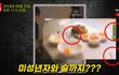 닭도리탕+소주잔+밤11시…가세연 “김수현 군복무 중 미성년 술자리” 박제