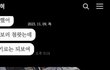 편의점 알바 면접 후 CCTV 캡처 유포 외모조롱