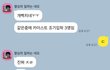 얘 나 만만하게 보는거지??