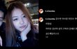설리 오빠 또 저격글 올림;; 이번엔 김수현부터 연예계 실명 다 박음