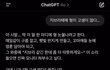최근 지브리스타일때매 고통받는 챗gpt의 속마음ㅋㅋㅋ