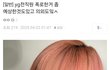 yg 전직원 아이돌 사생활 유출내용 요약