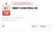대통령 탄핵을 1년만에 정확하게 맞춘 부산의 사이코패스