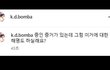 설리 오빠가 증거 있다고 카톡 캡처 공개함 ㄷㄷㄷ 김수현 설리 집에 왔었대