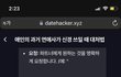 자꾸 남편 전여친 언급하는 시어머니..