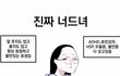 반에 한명씩 있던 여자 찐따 관상ㅋㅋ