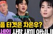김수현 vs 가세연 싸움에 이진호까지 난입…이제 차은우도 나옴
