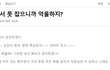 니가 작년에 안들킬줄 알고 쓴거ㅋㅋ
