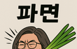 이수정이 선견지명이 있어~~