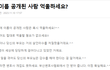 핵사아디발언이 이름공개됬다고 빡친 100% 실화인 이유